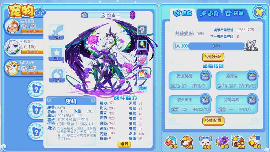 洛克王国手游血钻轻松获取秘籍