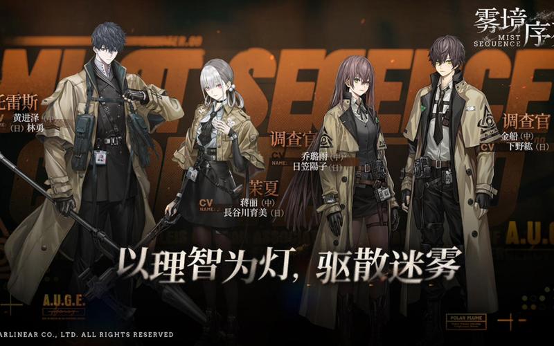 雾境序列波比角色全方位解析