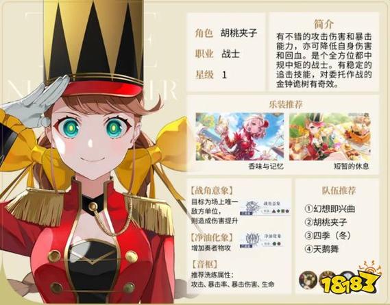 宿命回响中天鹅湖角色的深度解析