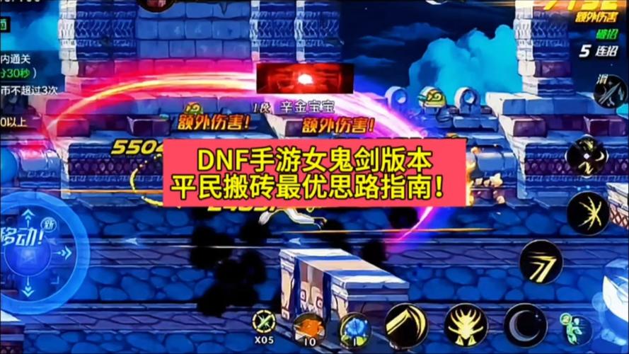 DNF 女鬼剑搬砖能力大揭秘,谁是最佳选择?