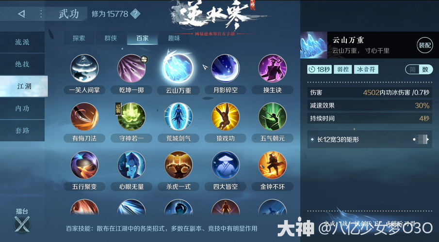 古剑奇谭手游，PVE 简单职业大揭秘