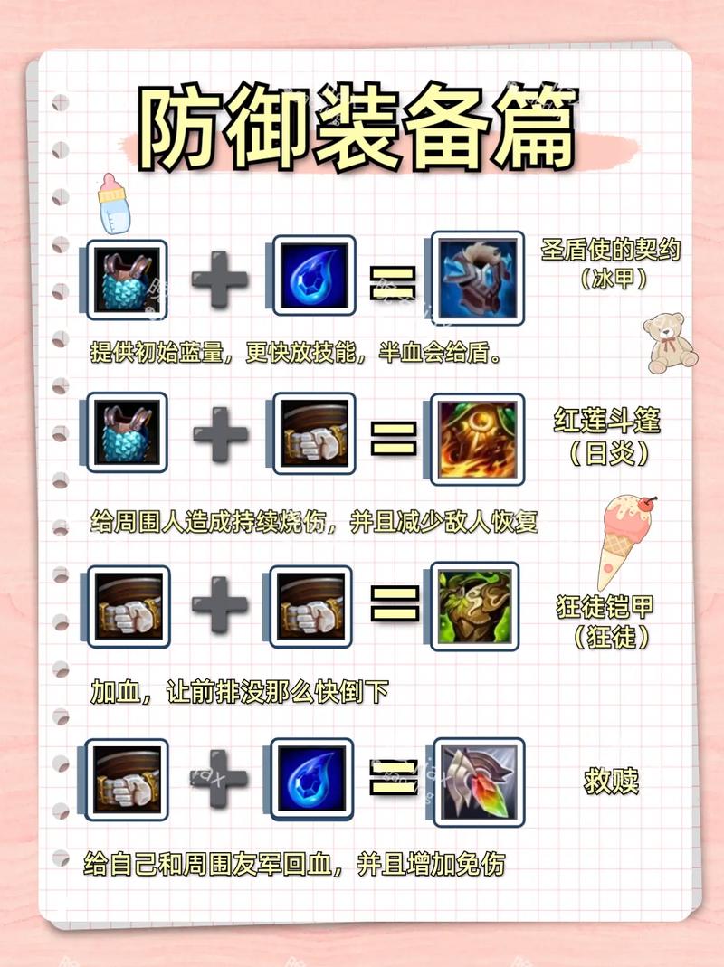 金铲铲之战仙灵纹章装备合成全方位指南