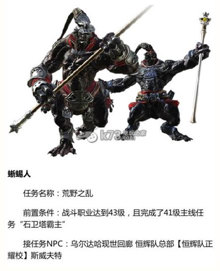 最终幻想 14 仙子族蛮族任务全解析