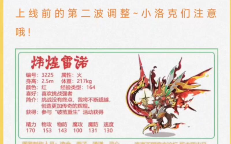 洛克王国手游，德罗拉配招与性格技能全解析