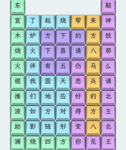 文字找茬大师连歌词通关秘籍大揭秘