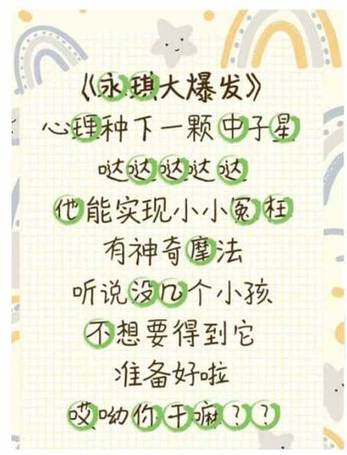 文字找茬大师连歌词通关秘籍大揭秘