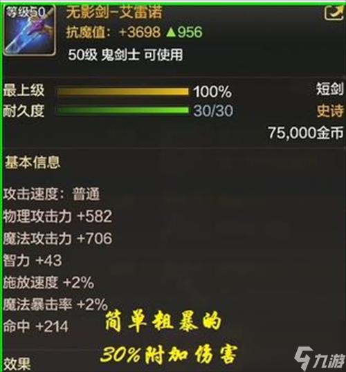 DNF 手游刷图武器终极指南