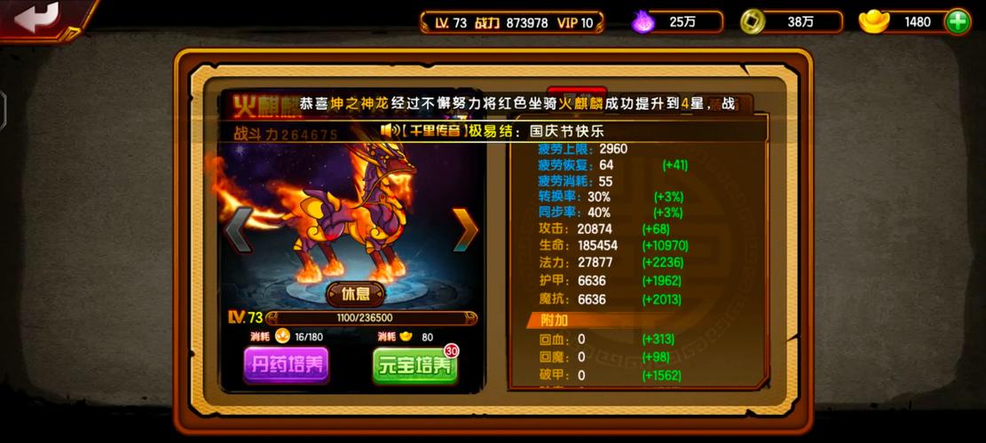 奥拉星手游麒麟巡游活动全方位攻略及精彩内容推荐