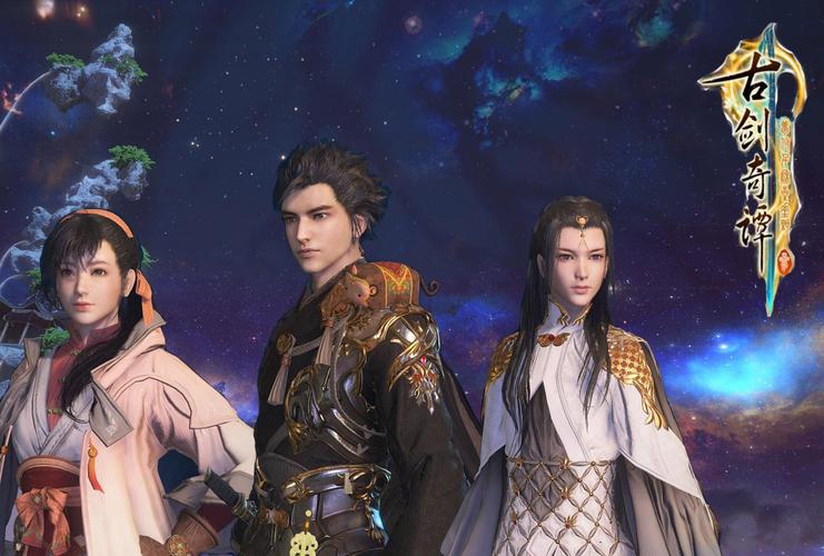 剑网 3 与古剑奇谭手游大比拼