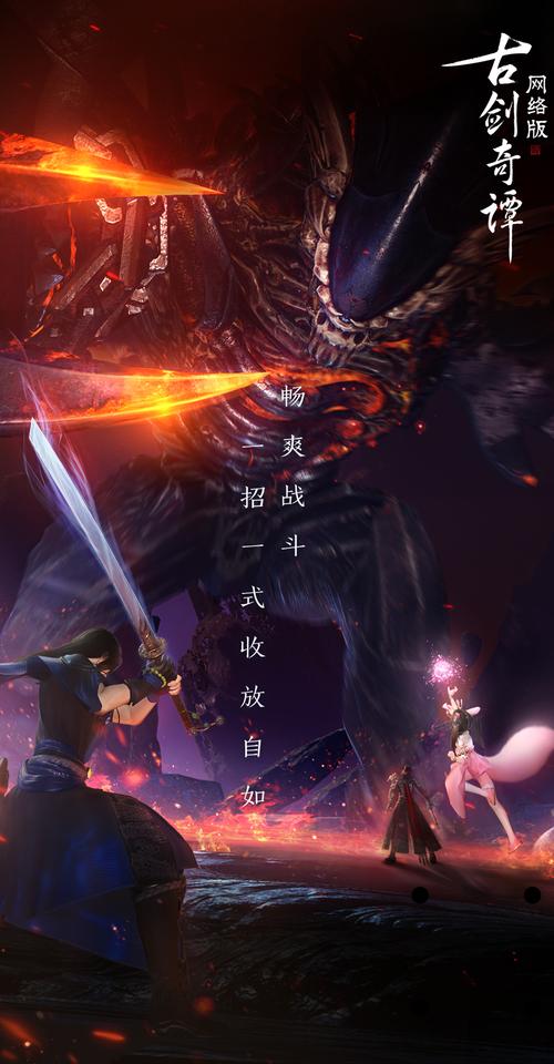 剑网 3 与古剑奇谭手游大比拼