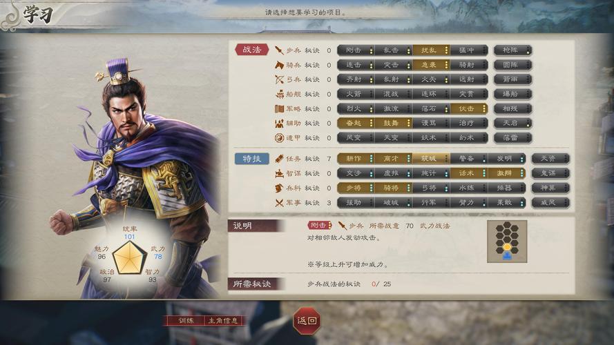 三国志 8 重制版配偶效果全解析