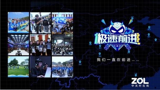 机械师极速前进,福州狂欢嗨不停