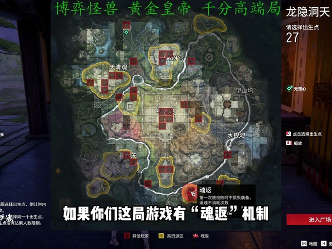 永劫无间手游龙隐洞天食人芋位置全解析