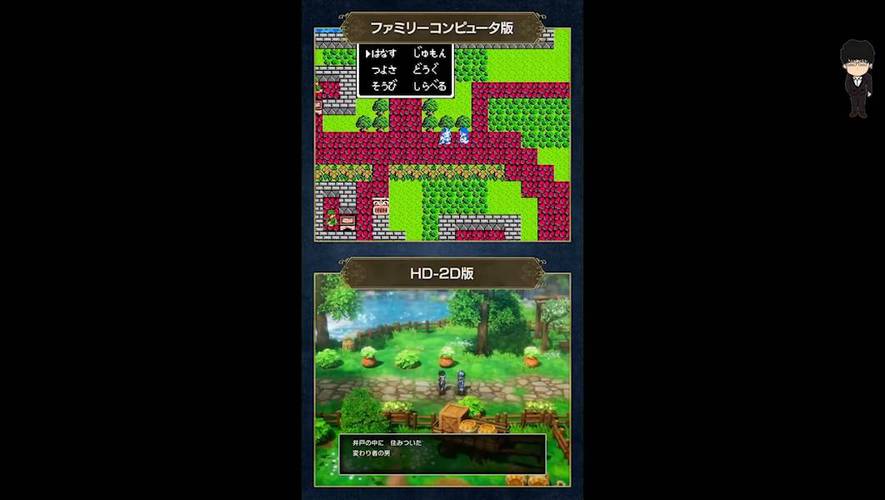 勇者斗恶龙 3 HD-2D 重制版存档秘籍大公开