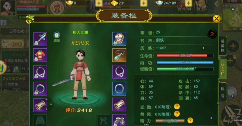 热血江湖手游,探寻后期 PK 王者职业