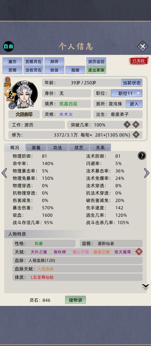 魔界仙侠传伙伴培养秘籍大放送