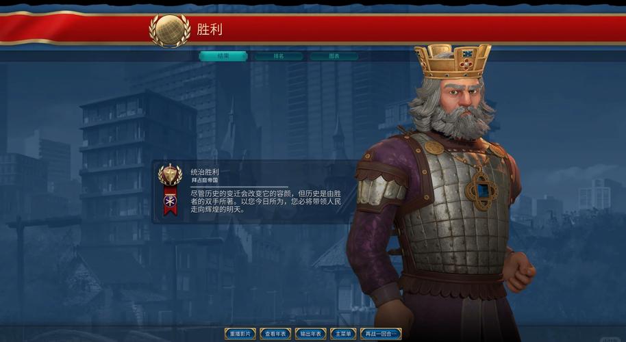 文明 6 手游德国政体选择全攻略