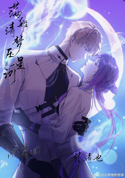 恋与制作人降临主线版本震撼开启 永夜群星闪耀之旅