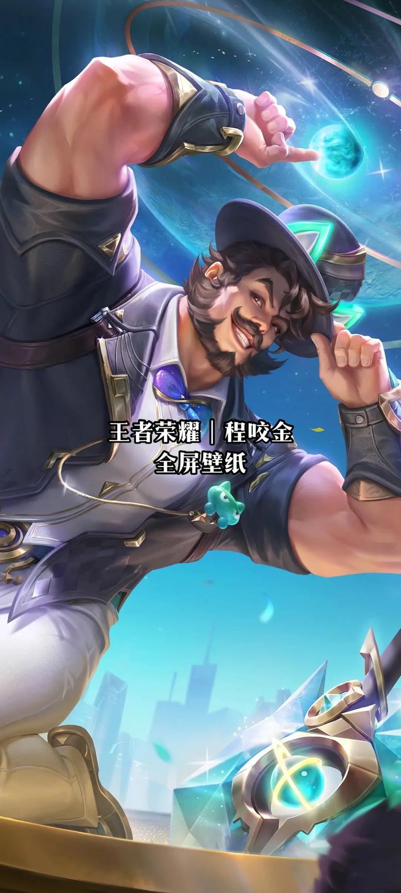 王者荣耀程咬金攻速阈值全解析
