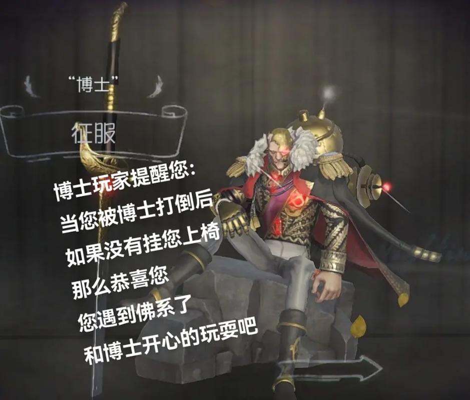 成为第五人格超强监管者的秘诀大公开