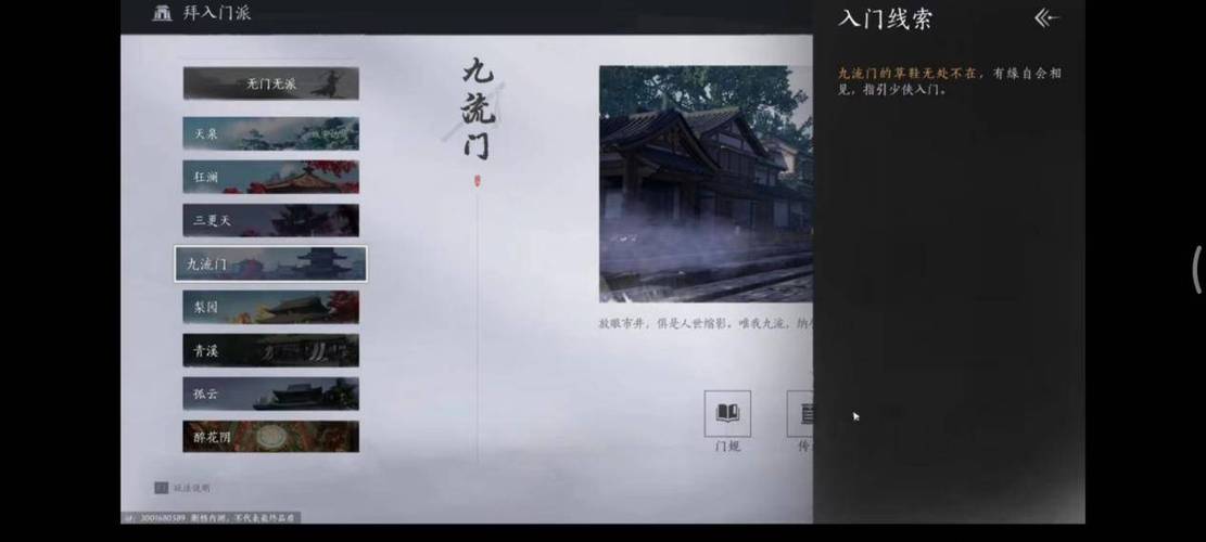 燕云十六声，各大门派全解析