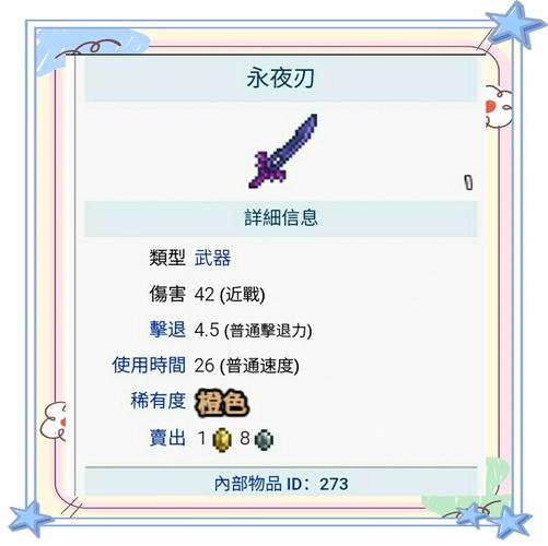 泰拉瑞亚 KO 之拳，战斗秘籍大揭秘