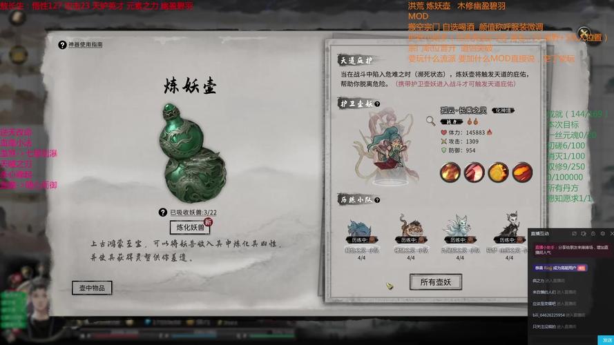 鬼谷八荒化神五个神魂的藏匿之处全解析