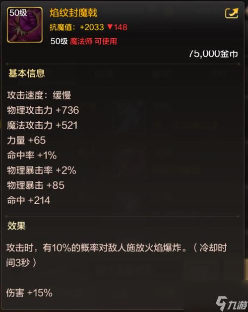 DNF手游魔法师传世武器深度探秘
