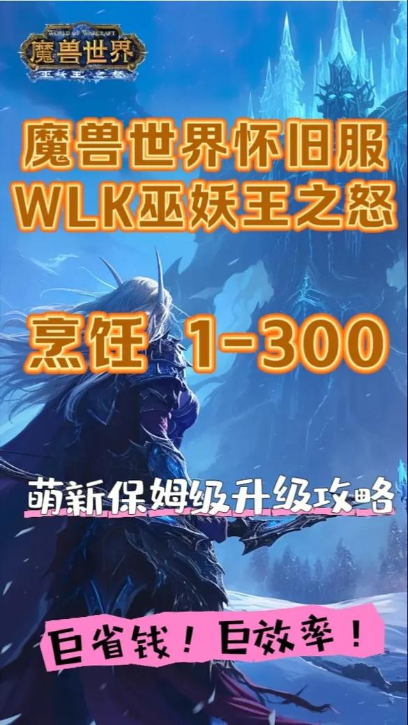 魔兽世界推荐盛宴大餐完美达成攻略秘籍