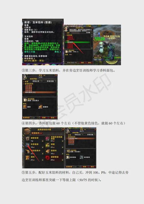 魔兽世界推荐盛宴大餐完美达成攻略秘籍