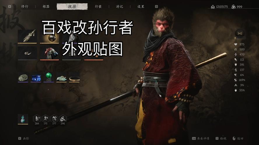 黑神话悟空辟火罩获取全攻略