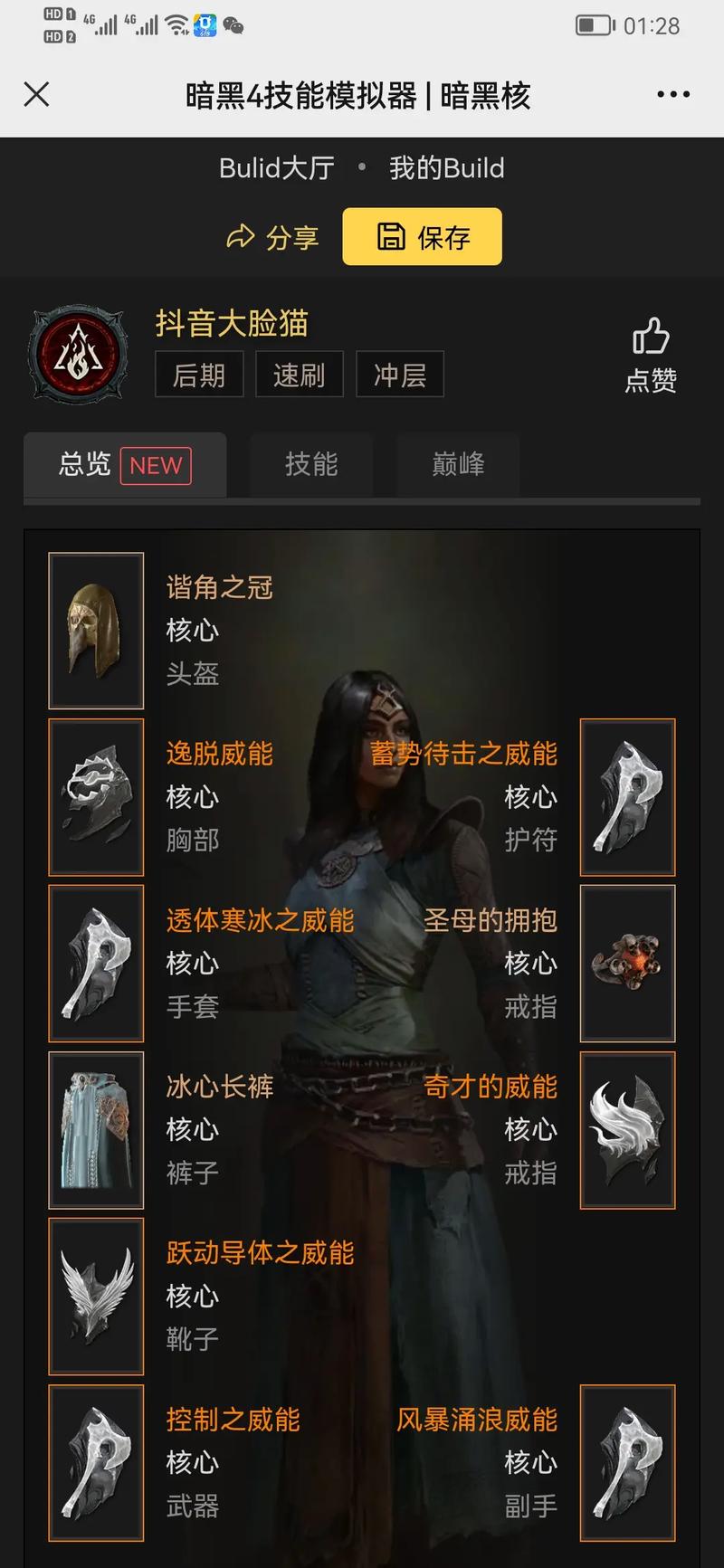暗黑破坏神 4第六赛季灵巫开荒 BD 指南，强大之路