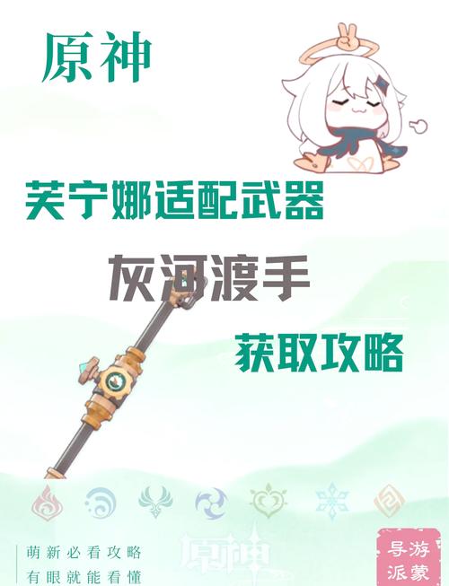 原神新手武器获取秘籍，轻松武装你的冒险之旅
