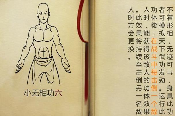 武侠 Q 传身法流攻略秘籍，登顶江湖的必备指南