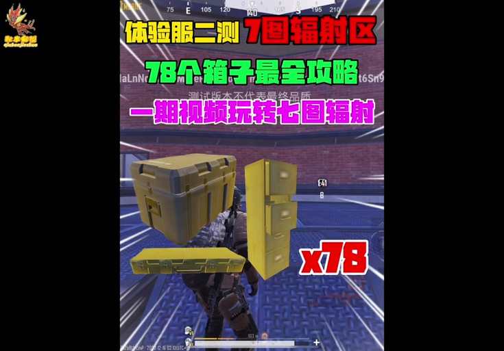 地铁逃生箱子最新探秘，惊喜新品全解析