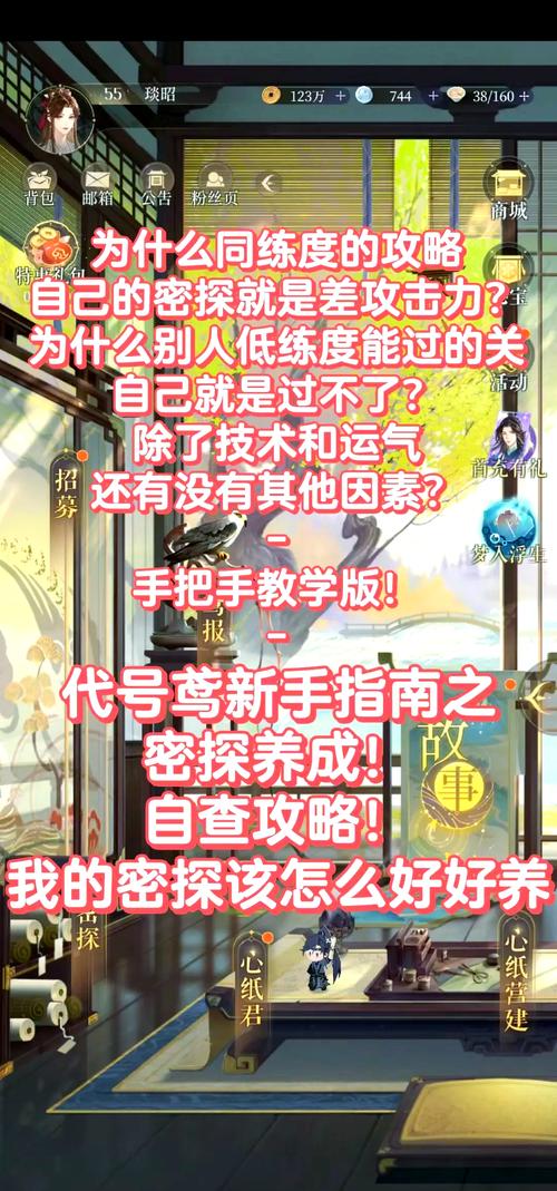 如鸢手游第三章，密探精英策略与全图通关秘籍