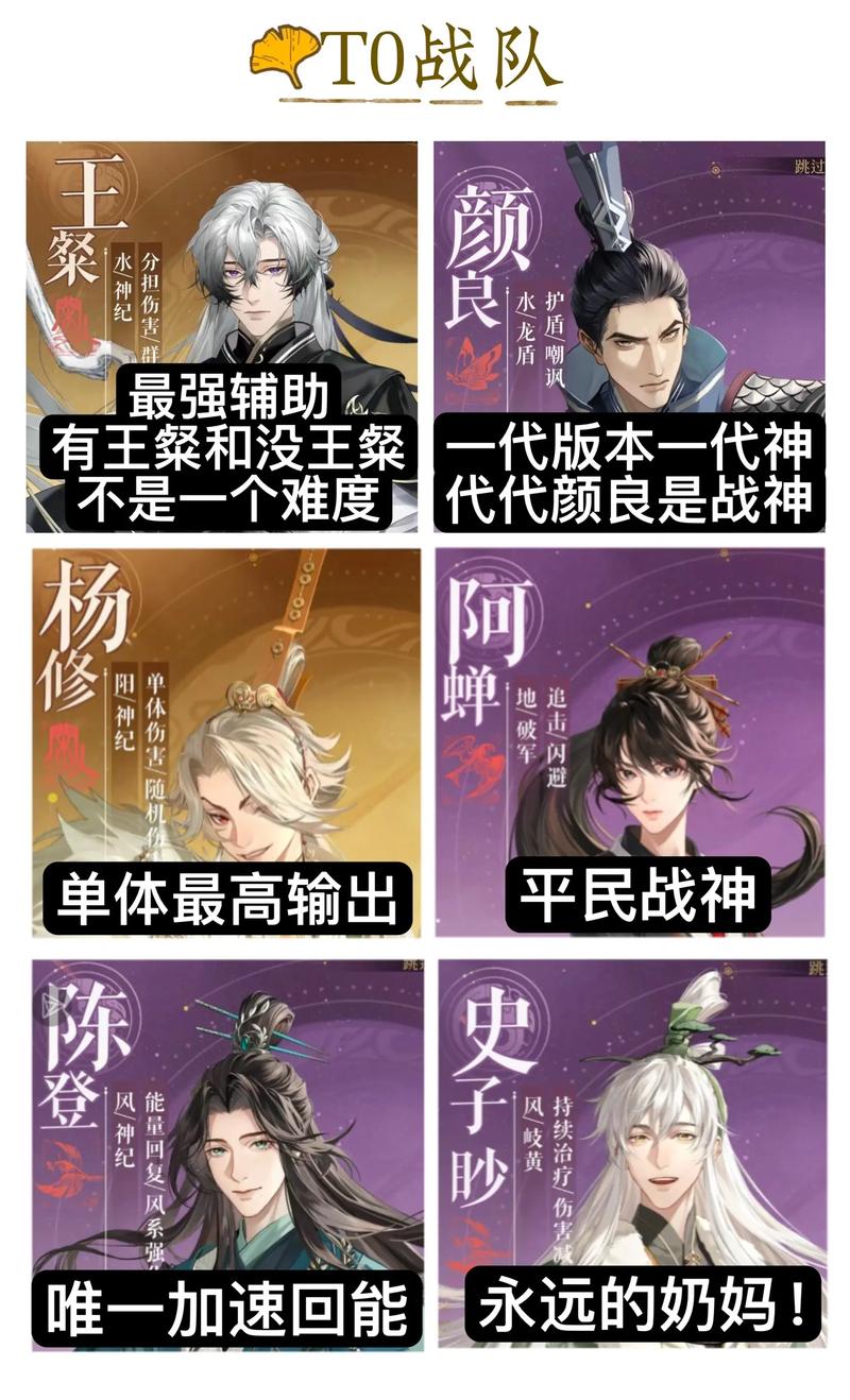 如鸢手游第三章，密探精英策略与全图通关秘籍