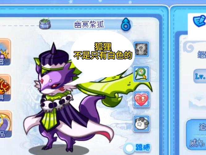洛克王国 世界觉醒狐妖技能全解析