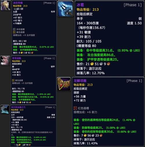 魔兽世界手游，泰坦圆盘碎片获取全攻略