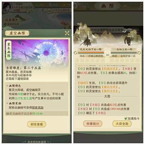 云端问仙,命格全解与升级指南