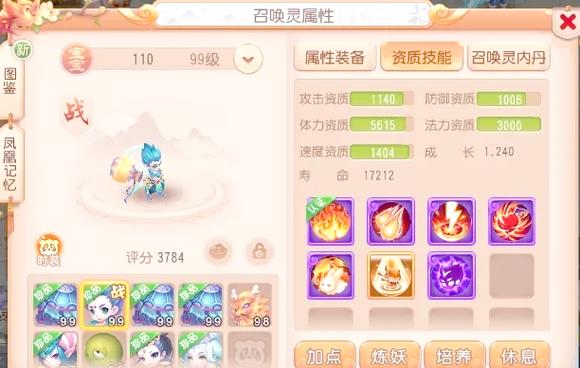 梦幻西游祈望俱得遂活动全解析攻略