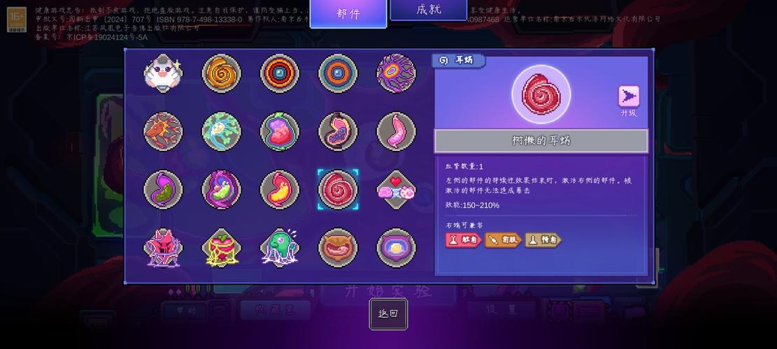 手游生物原型无限叠伤流玩法深度解析