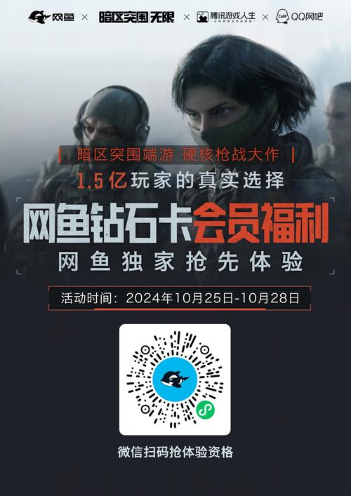 君阳兄领衔 暗区突围挑战全解析
