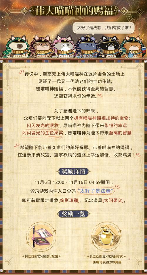 遇见喵克斯，轻松提升繁荣度的秘籍大公开