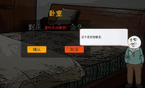 解析中国式网游 DEMO 无法游玩之谜