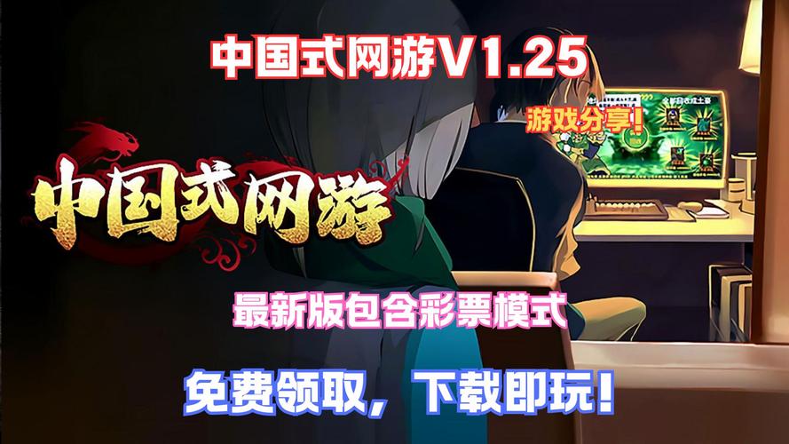 解析中国式网游 DEMO 无法游玩之谜