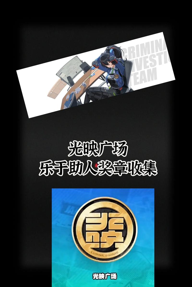 绝区零光映广场雪中送炭奖章Ⅸ获取全攻略