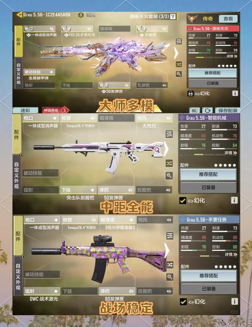 使命召唤手游，强者进阶全攻略