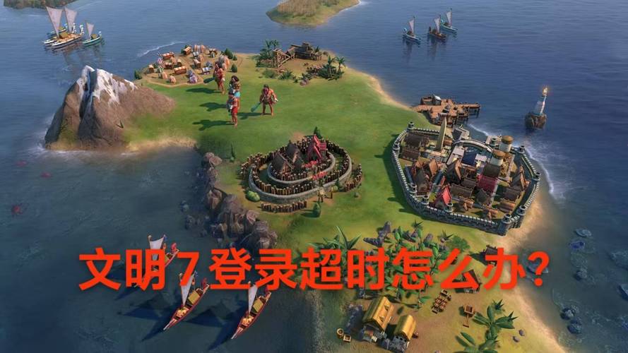 文明 7鱼米繁荣全解析 助力称霸游戏世界