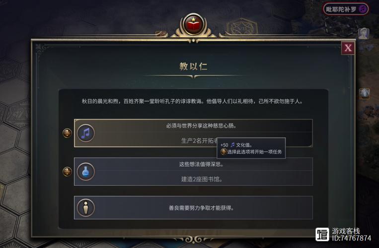 文明 7鱼米繁荣全解析 助力称霸游戏世界